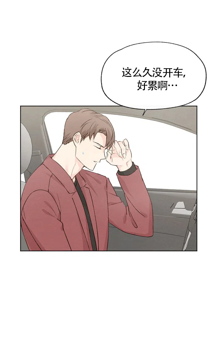 爱憎缺乏 第80话 第2页