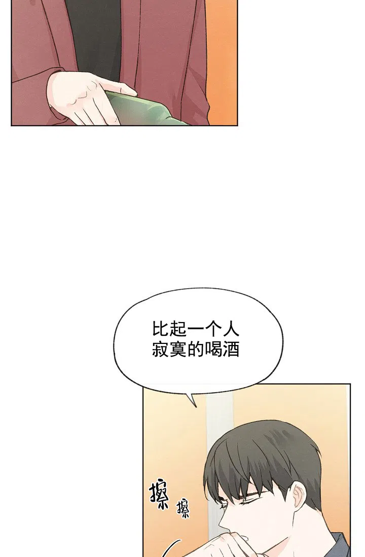 爱憎缺乏 第81话 第8页