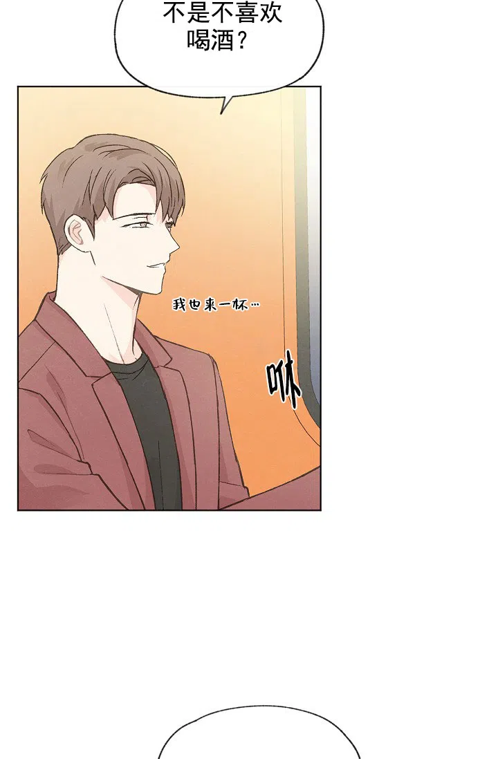 爱憎缺乏 第81话 第5页