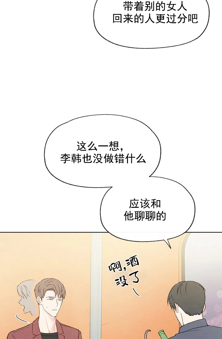 爱憎缺乏 第81话 第22页