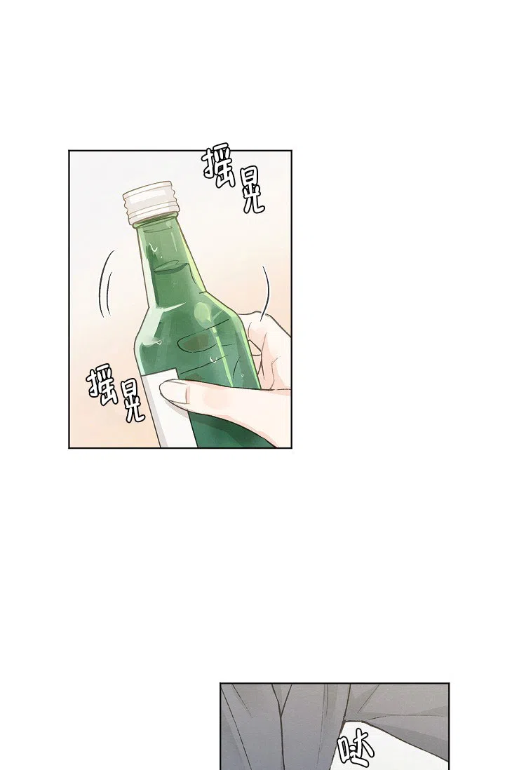 爱憎缺乏 第81话 第2页