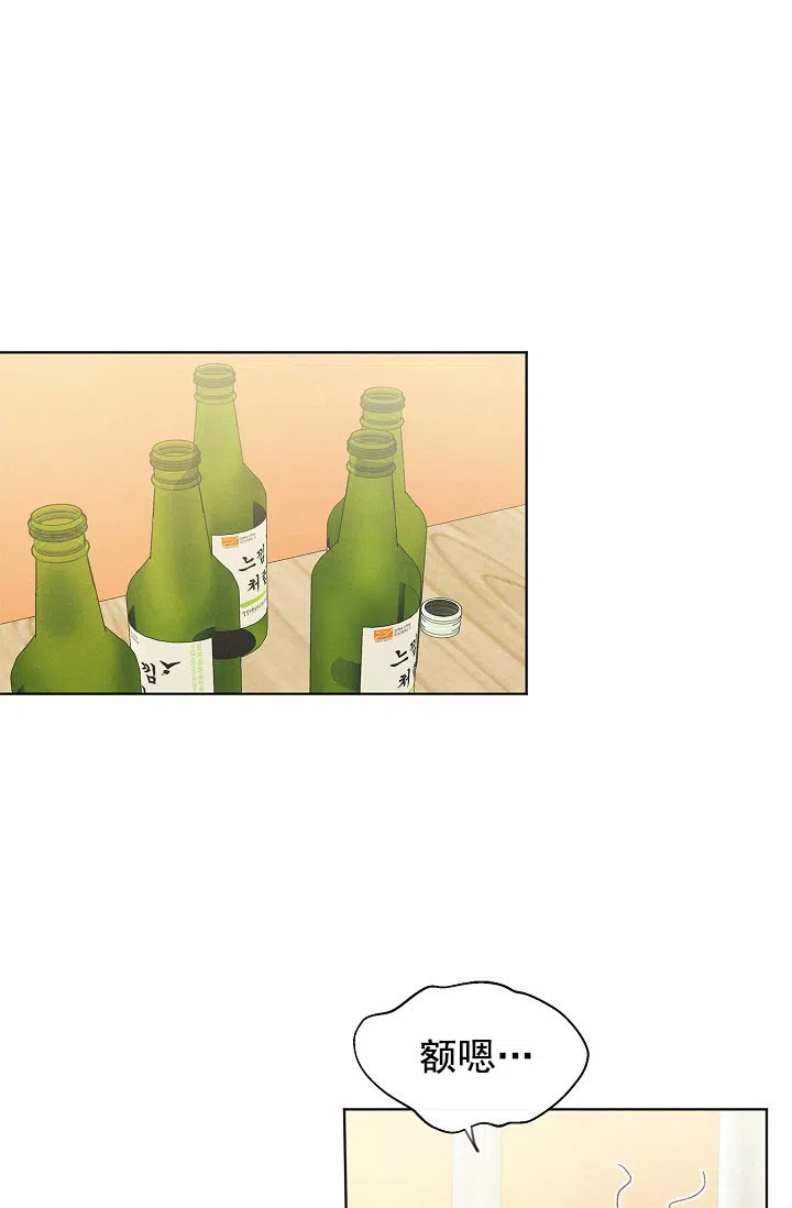爱憎缺乏 第81话 第24页