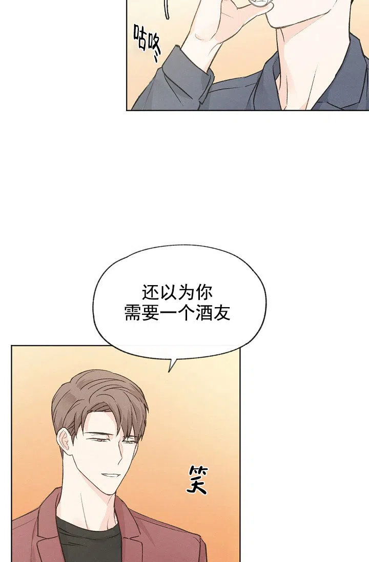 爱憎缺乏 第81话 第7页