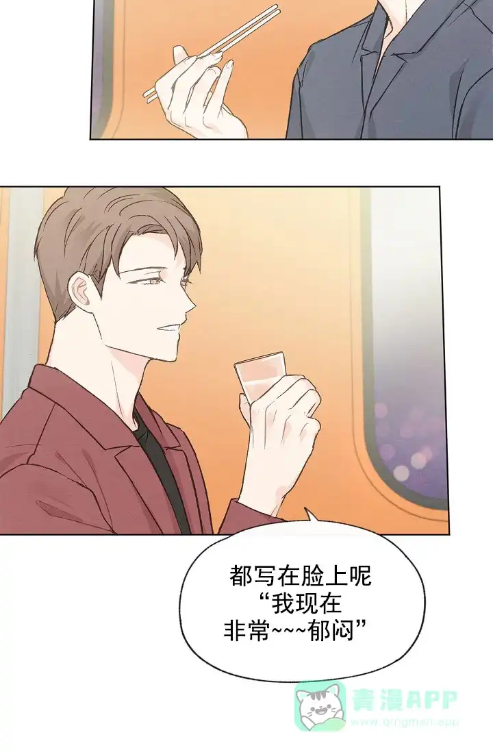 爱憎缺乏 第81话 第16页