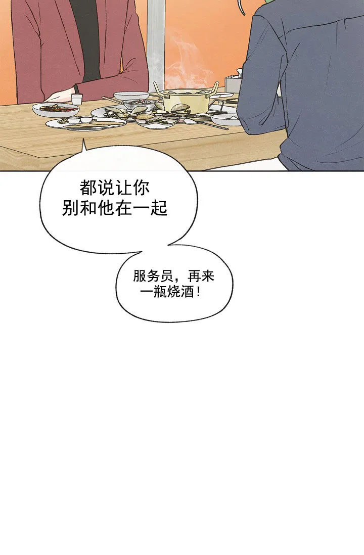 爱憎缺乏 第81话 第23页