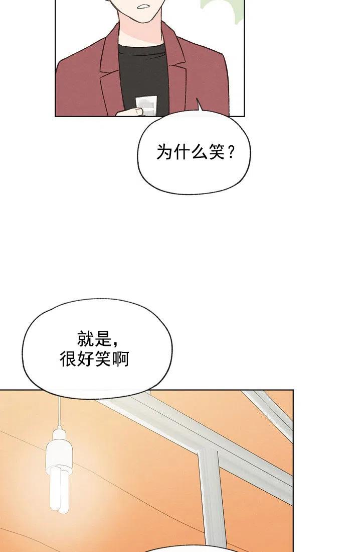 爱憎缺乏 第81话 第18页