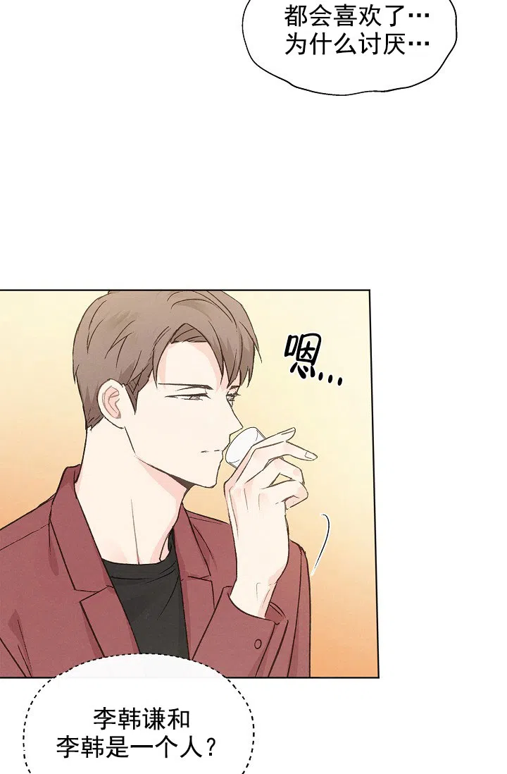 爱憎缺乏 第81话 第28页