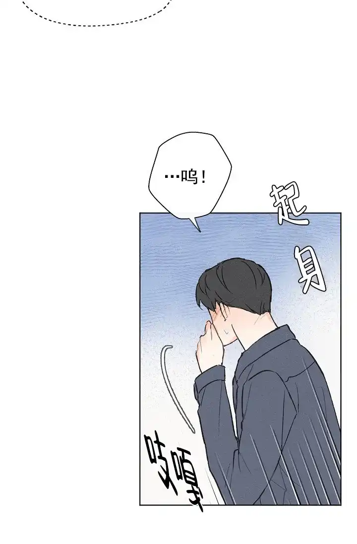 爱憎缺乏 第81话 第29页
