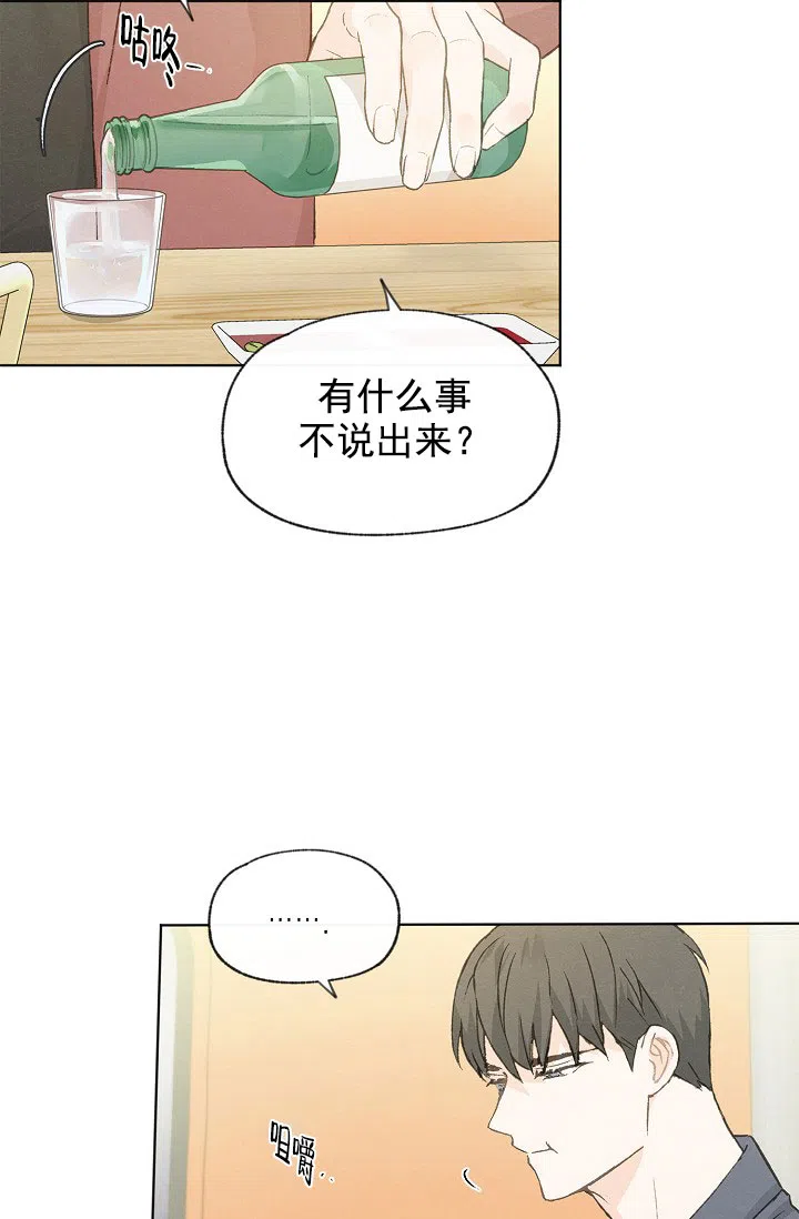 爱憎缺乏 第81话 第15页