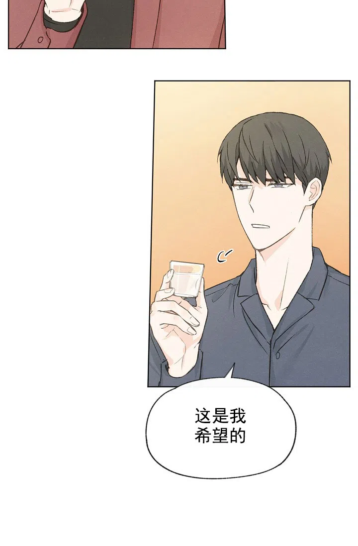 爱憎缺乏 第81话 第13页