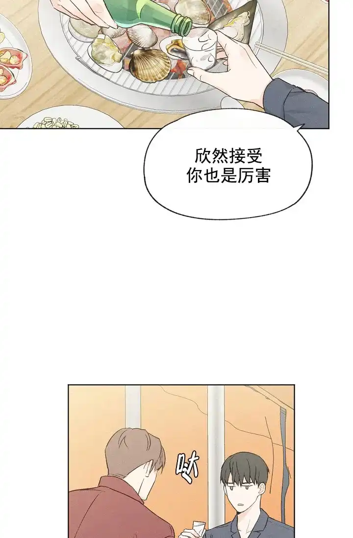爱憎缺乏 第81话 第10页