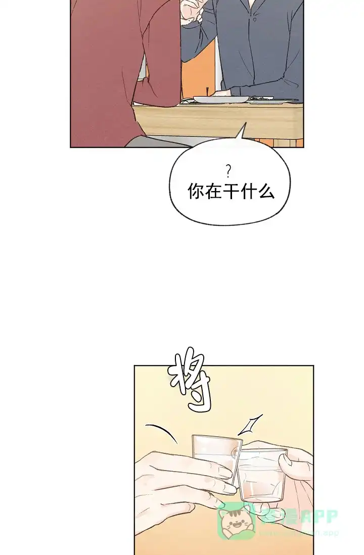 爱憎缺乏 第81话 第11页