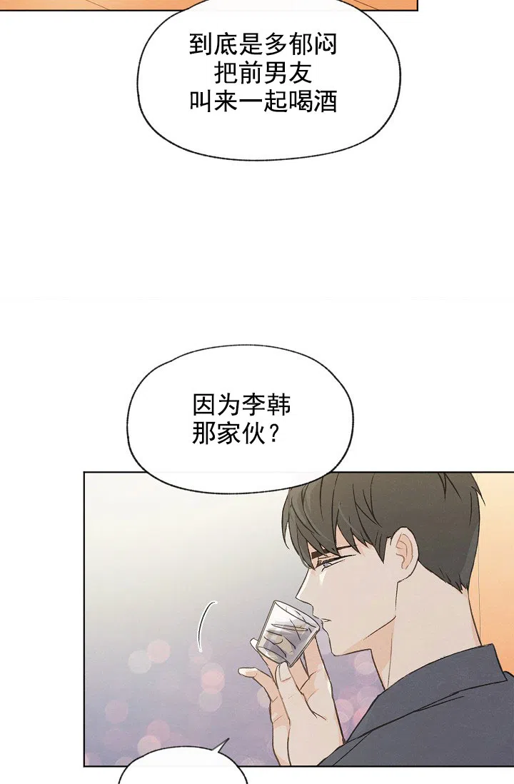 爱憎缺乏 第81话 第19页