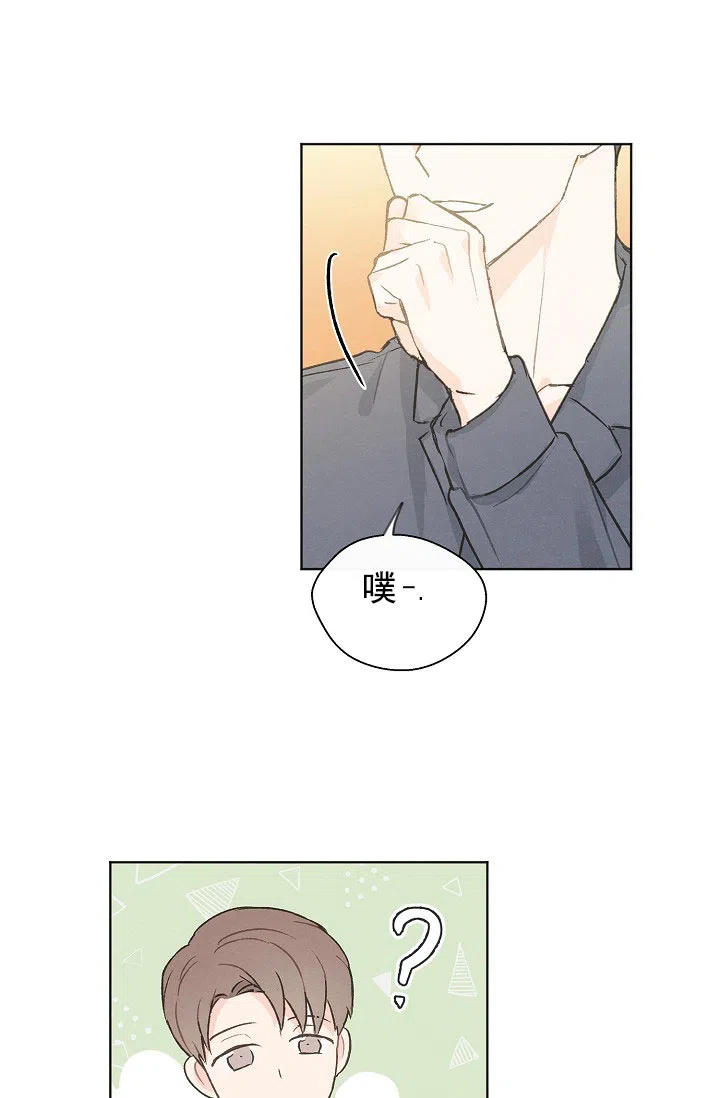爱憎缺乏 第81话 第17页