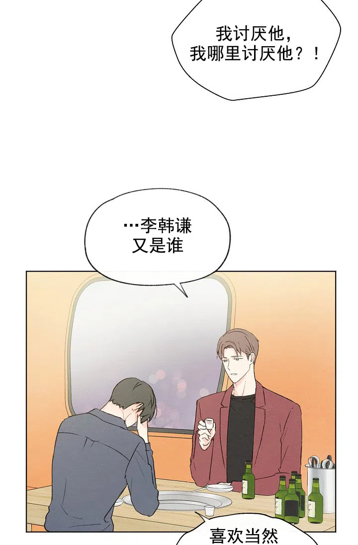 爱憎缺乏 第81话 第27页