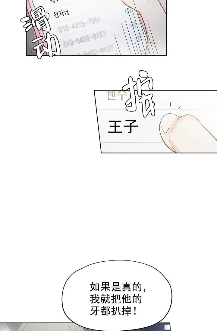 爱憎缺乏 第82话 第27页