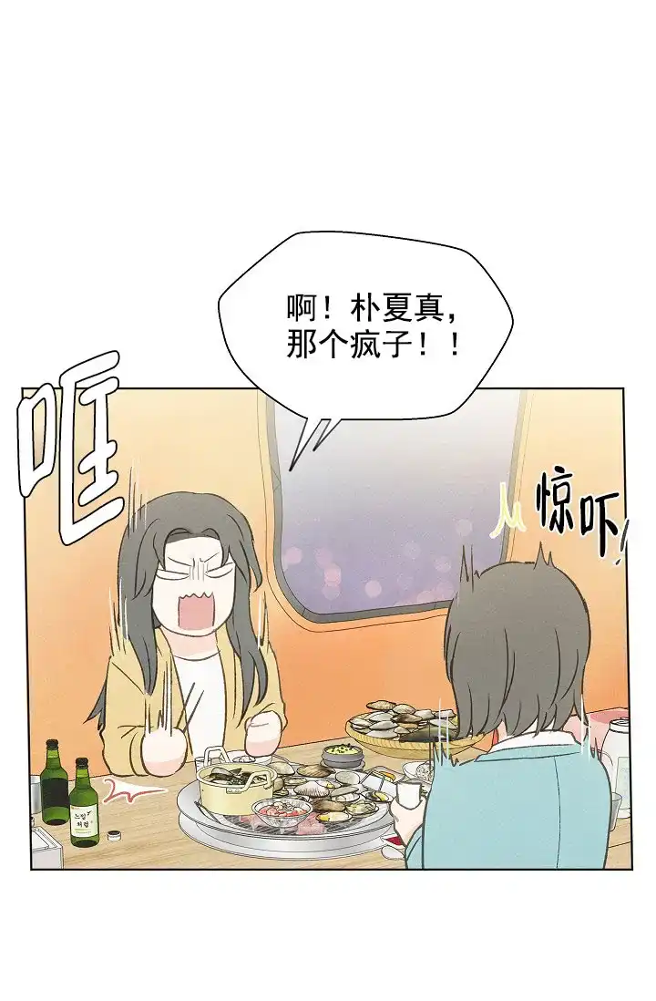 爱憎缺乏 第82话 第23页