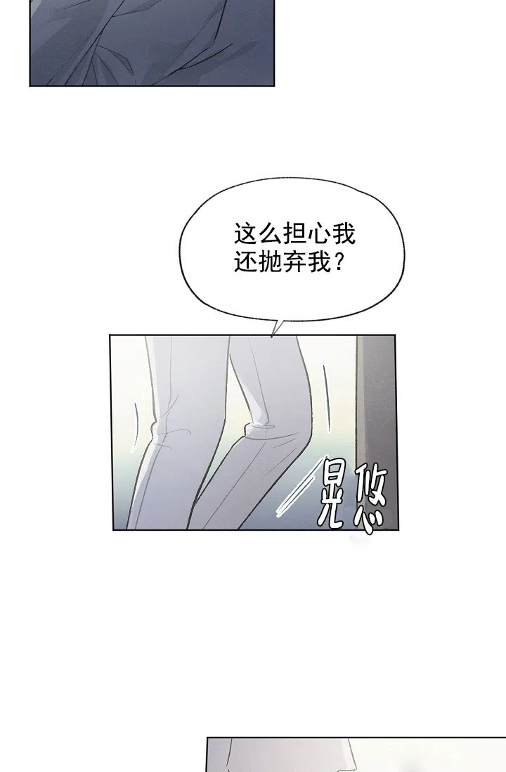 爱憎缺乏 第82话 第15页