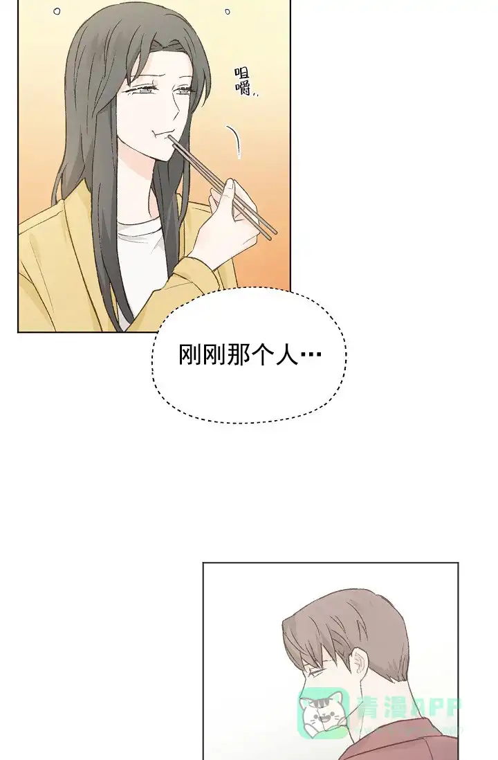 爱憎缺乏 第82话 第21页