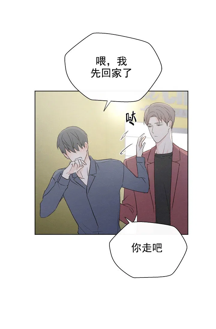 爱憎缺乏 第82话 第12页