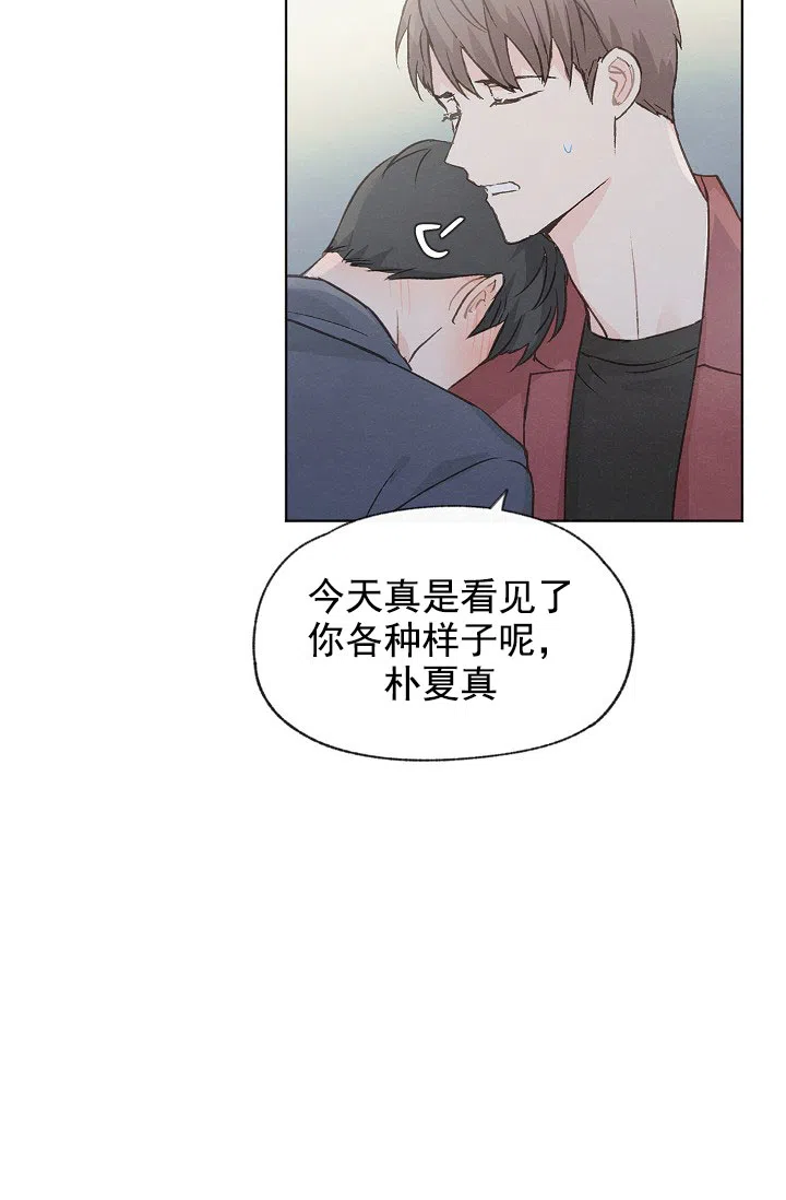 爱憎缺乏 第82话 第19页
