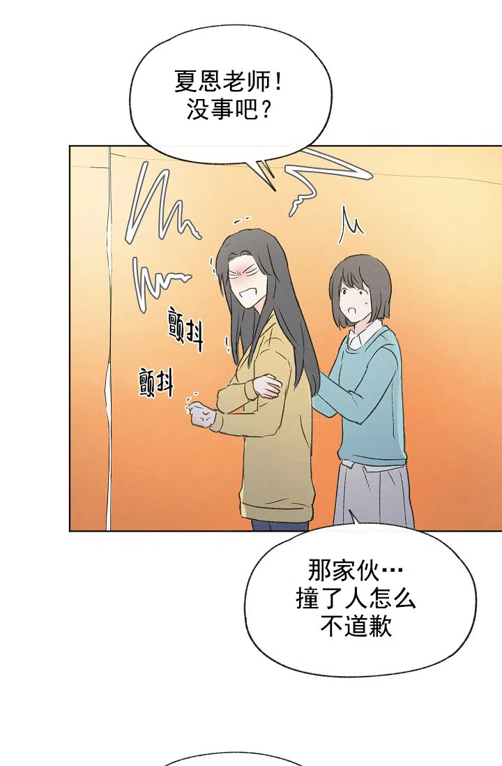 爱憎缺乏 第82话 第5页