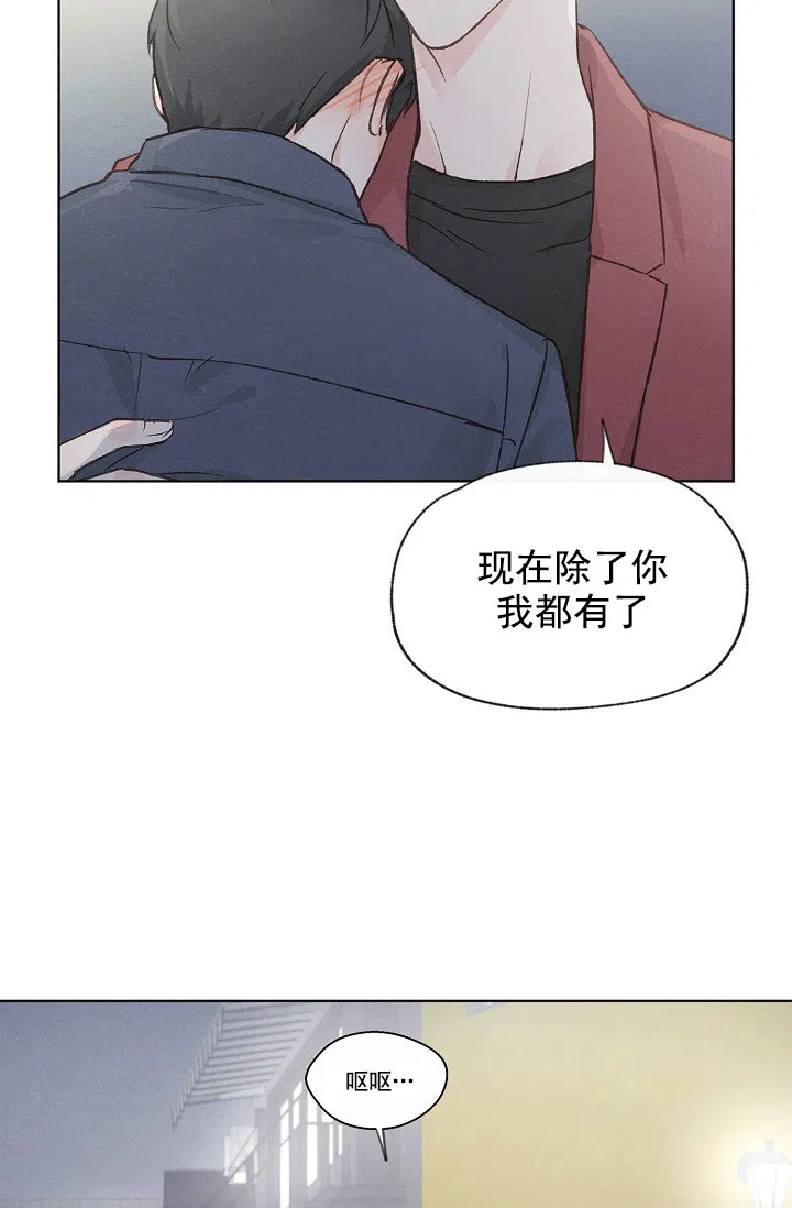 爱憎缺乏 第82话 第17页