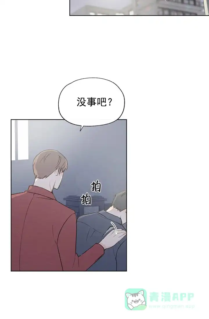 爱憎缺乏 第82话 第11页
