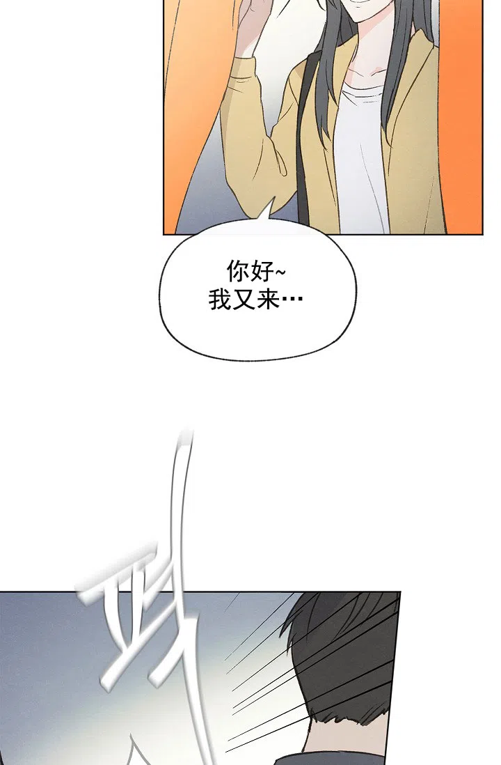 爱憎缺乏 第82话 第3页