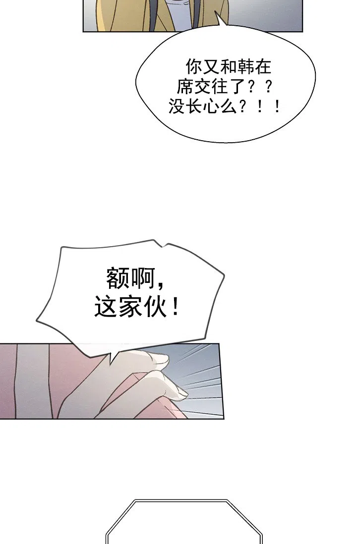 爱憎缺乏 第82话 第29页