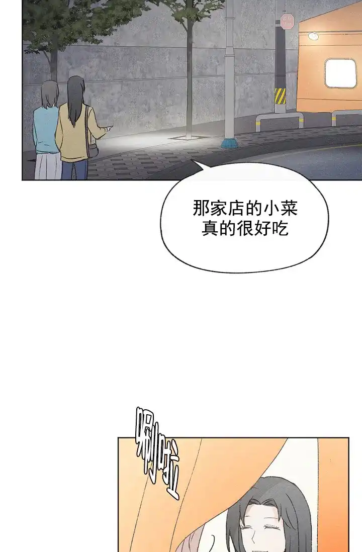 爱憎缺乏 第82话 第2页