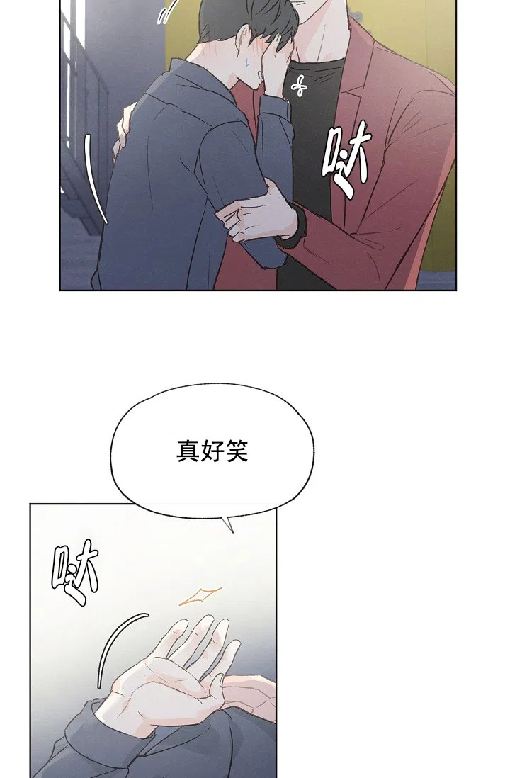 爱憎缺乏 第82话 第14页