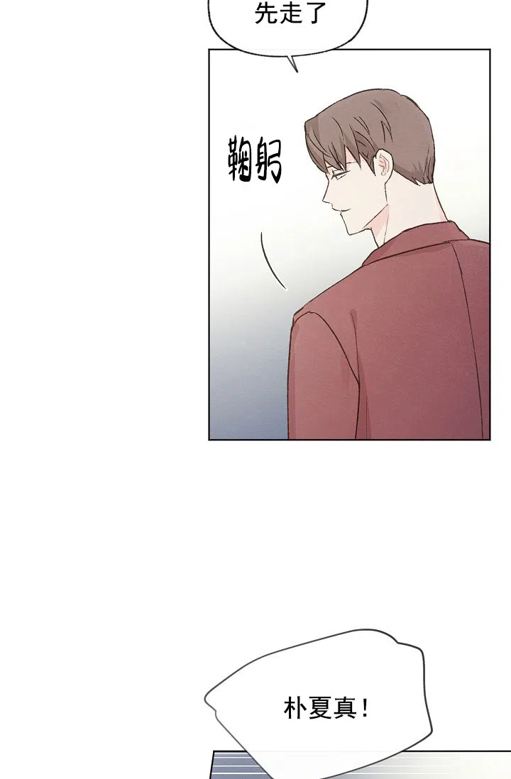 爱憎缺乏 第82话 第8页