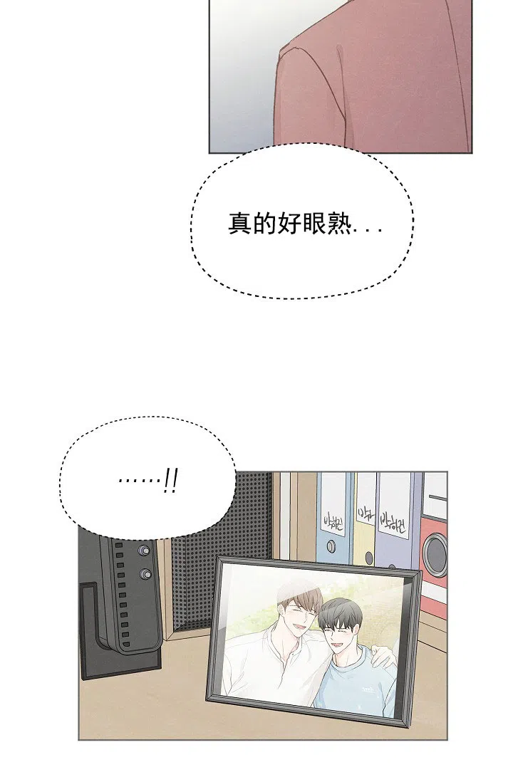 爱憎缺乏 第82话 第22页