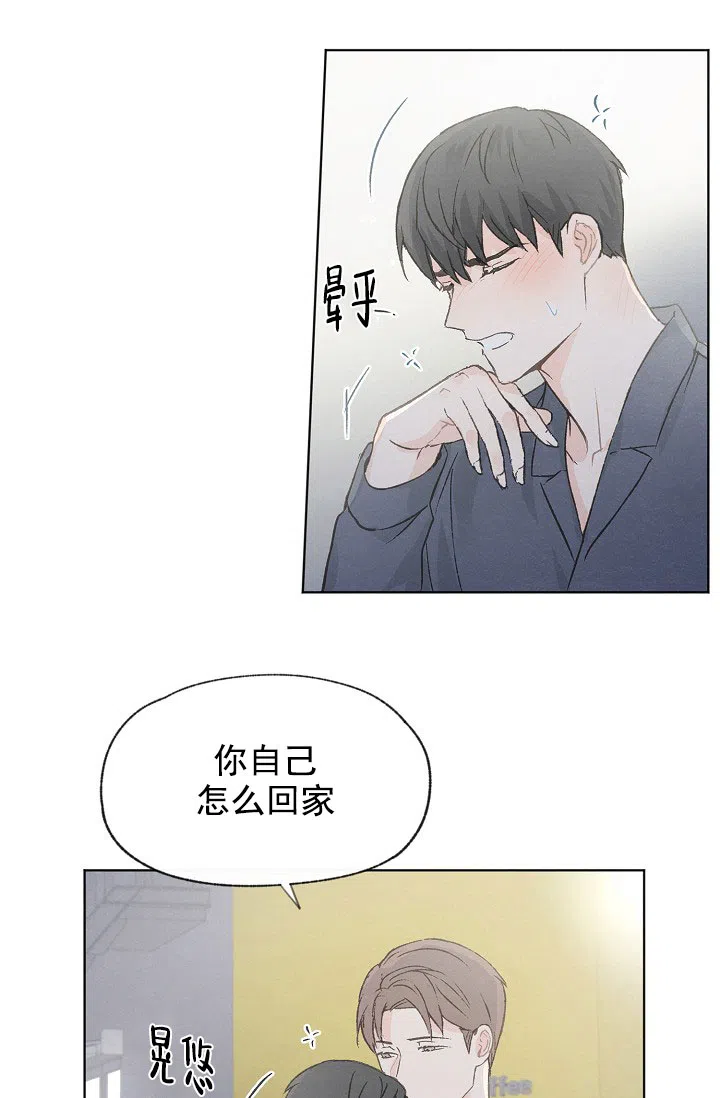 爱憎缺乏 第82话 第13页