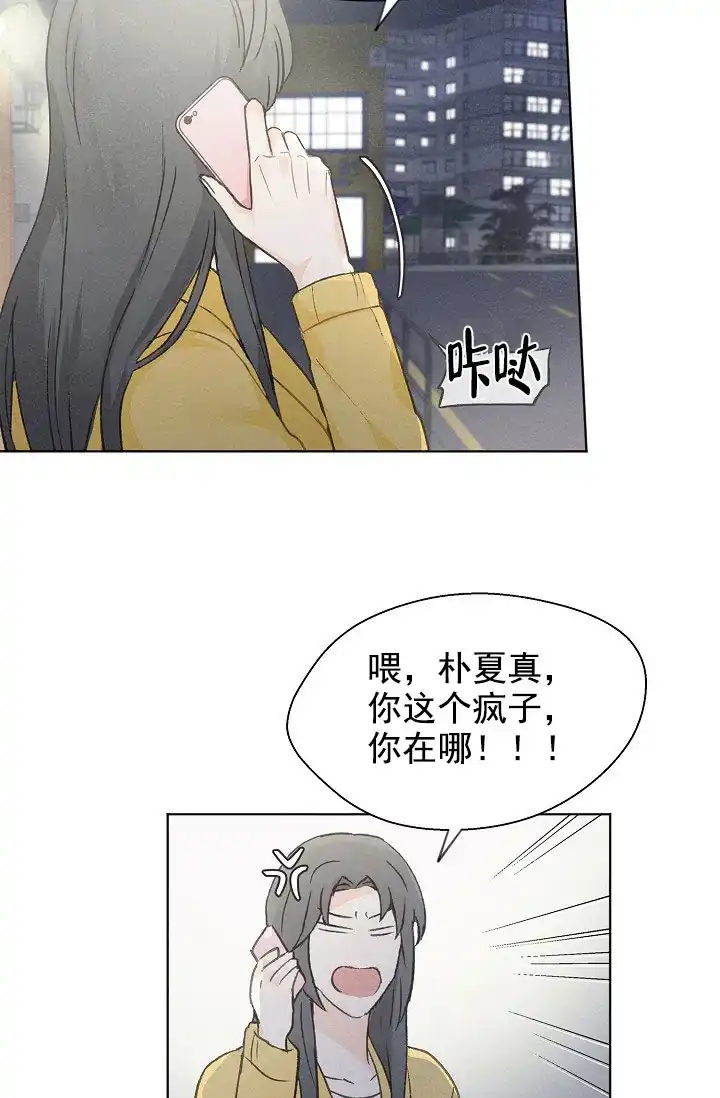 爱憎缺乏 第82话 第28页