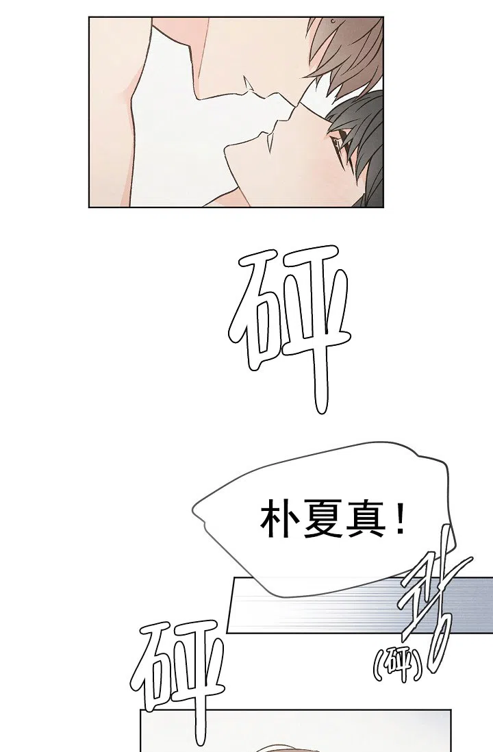 爱憎缺乏 第83话 第23页