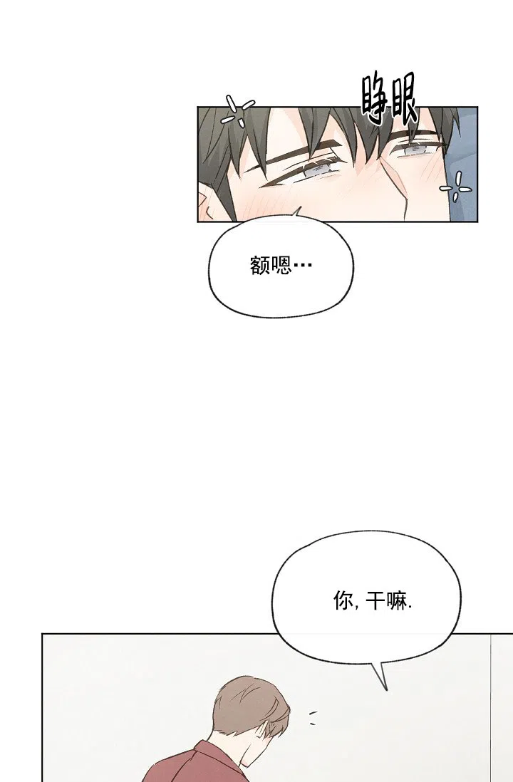 爱憎缺乏 第83话 第12页
