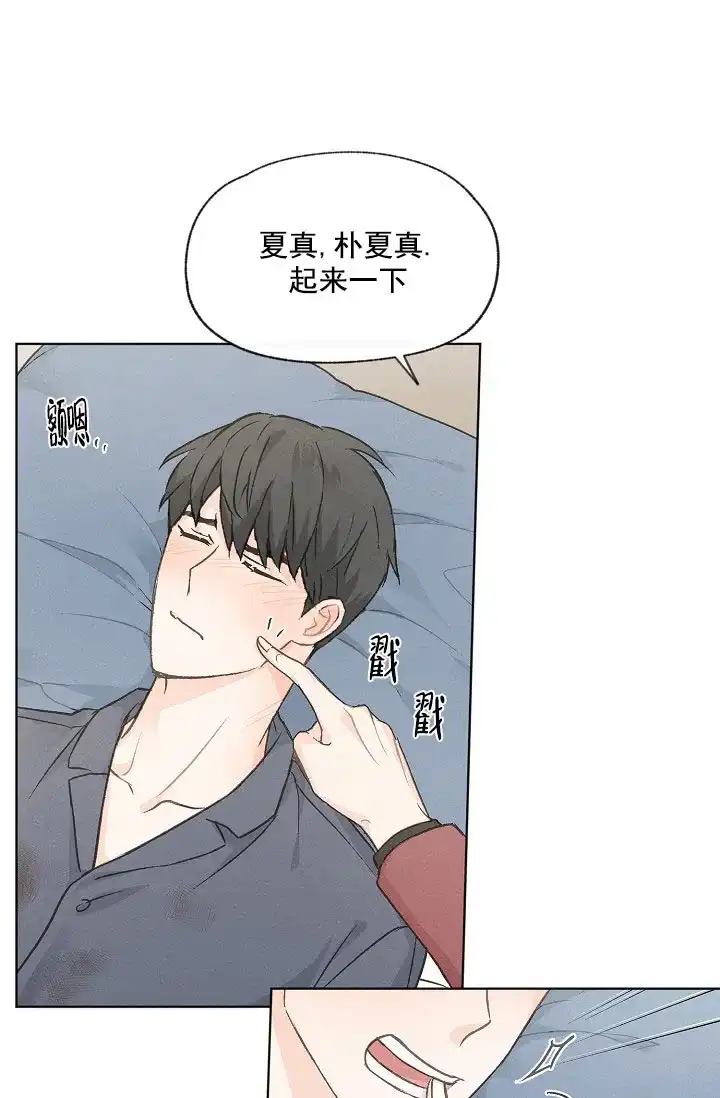 爱憎缺乏 第83话 第8页