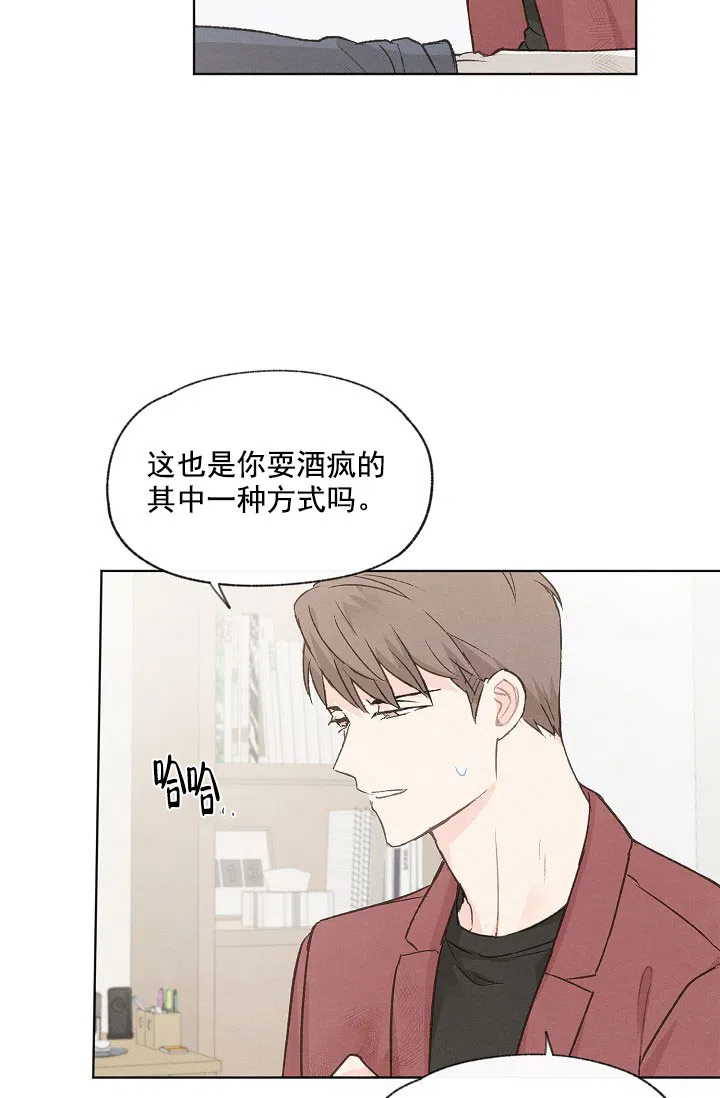 爱憎缺乏 第83话 第10页