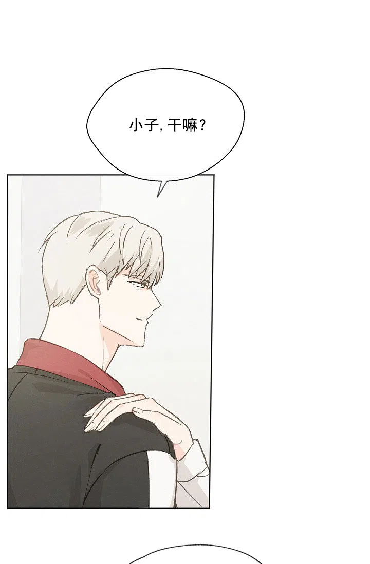 爱憎缺乏 第83话 第29页