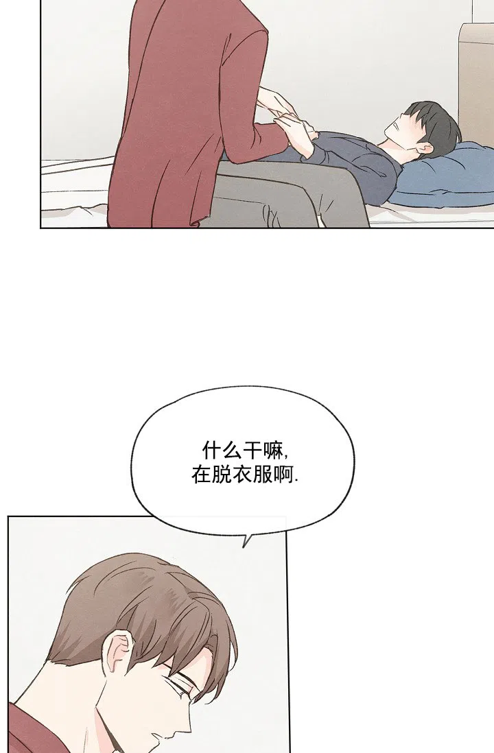 爱憎缺乏 第83话 第13页