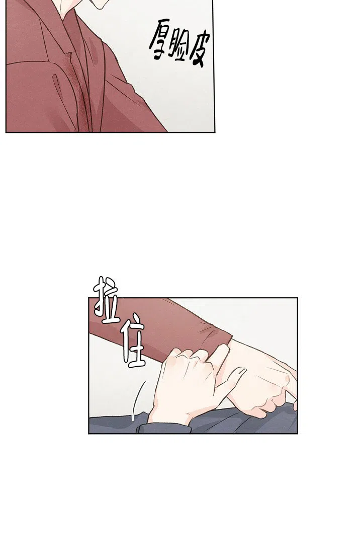 爱憎缺乏 第83话 第14页
