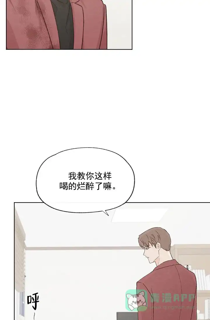 爱憎缺乏 第83话 第6页