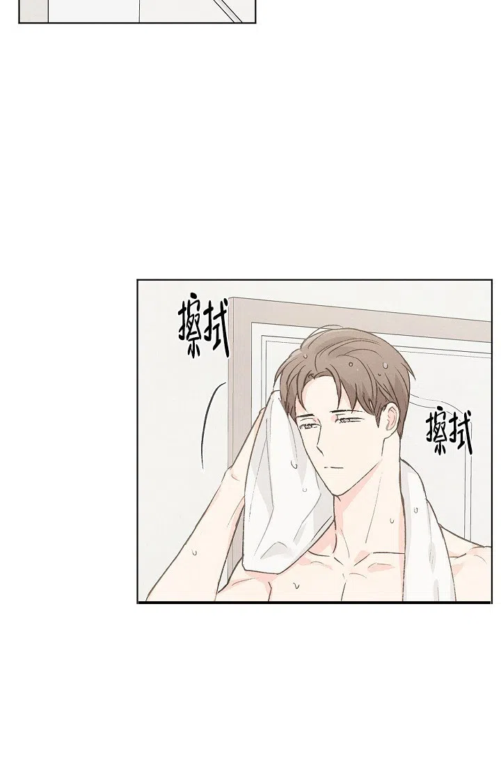 爱憎缺乏 第83话 第17页