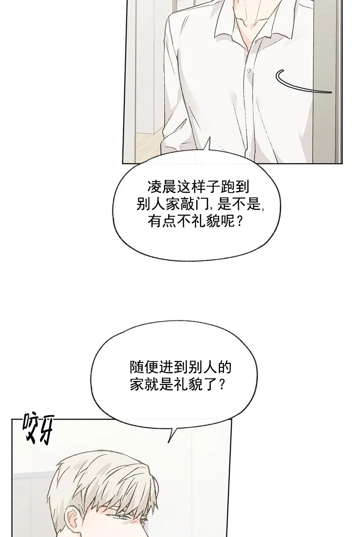 爱憎缺乏 第83话 第27页