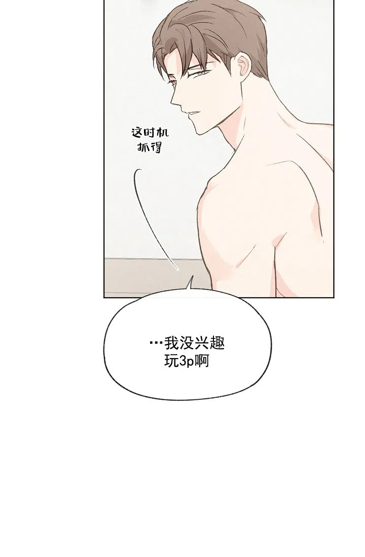 爱憎缺乏 第83话 第24页