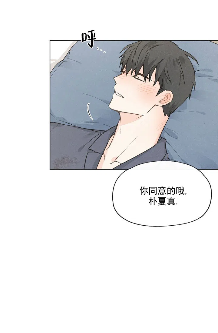 爱憎缺乏 第83话 第15页