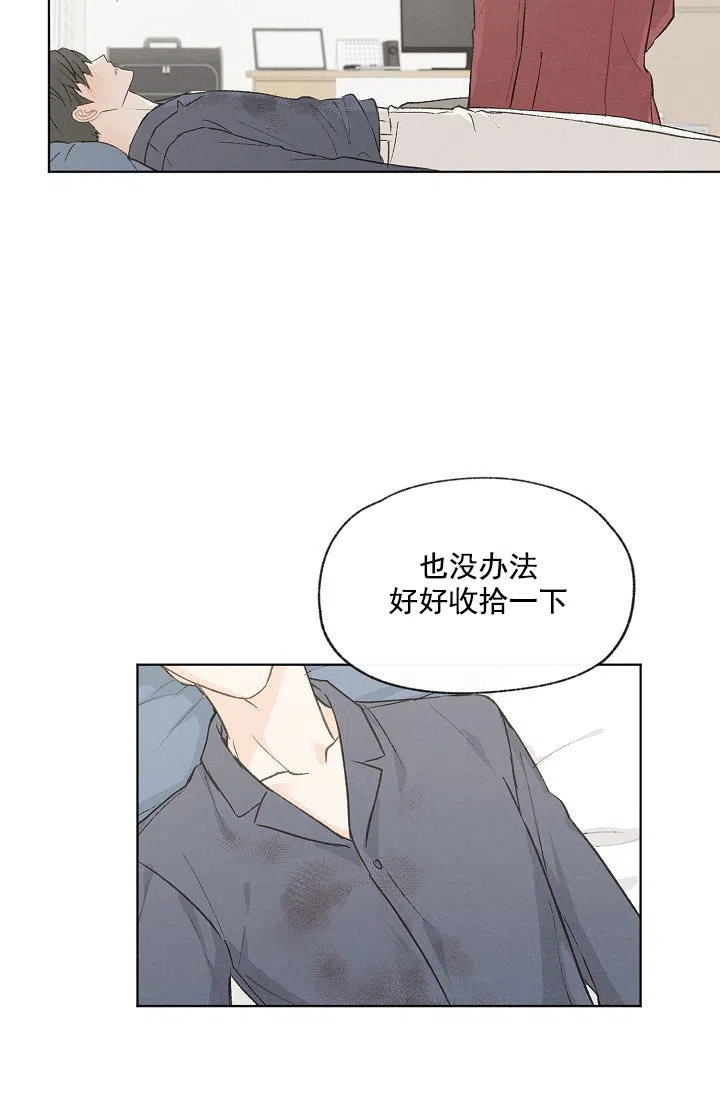 爱憎缺乏 第83话 第7页