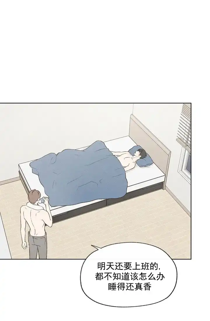 爱憎缺乏 第83话 第19页
